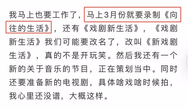 《嚮往6》馬上開錄!彭昱暢行程曝光錄製時間,張子楓遭網友抵制