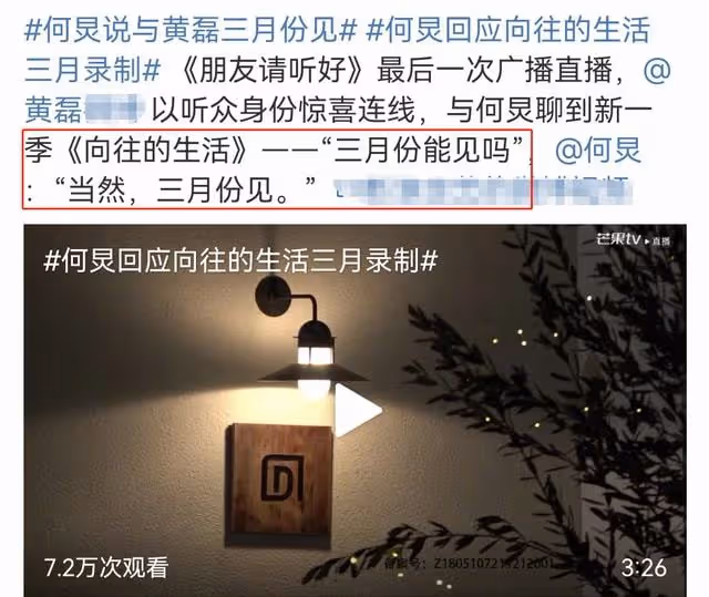《嚮往6》馬上開錄!彭昱暢行程曝光錄製時間,張子楓遭網友抵制