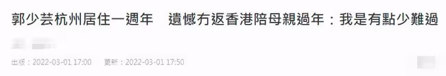 53歲港星定居杭州一周年!獲政府發消費券辦年貨,大讚內地太溫暖