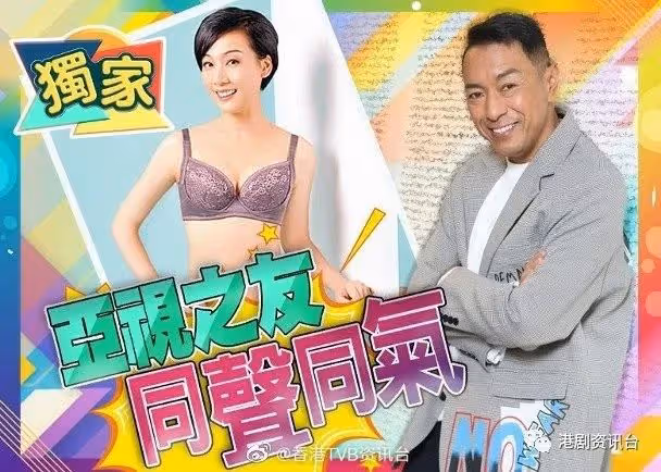 亞視入侵TVB︱姜皓文聯合江美儀拍劇,衝擊TVB視帝之位