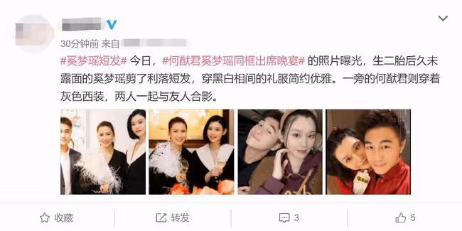 奚夢瑤何猷君罕同框,女方短髮利落貴氣十足,2人結婚2年兒女雙全