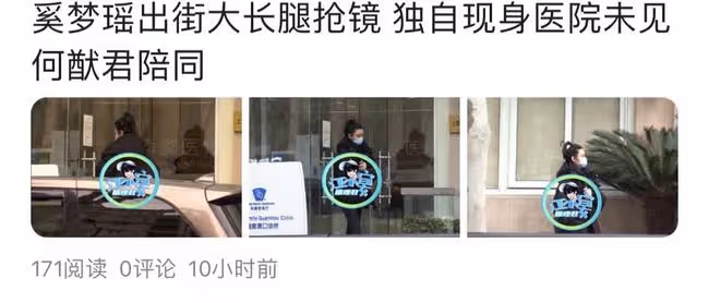 奚夢瑤何猷君罕同框,女方短髮利落貴氣十足,2人結婚2年兒女雙全