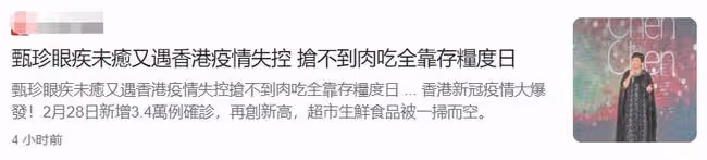 謝賢前妻術後2個月仍沒痊癒,無奈在家休養,搶不到肉靠餘糧度日