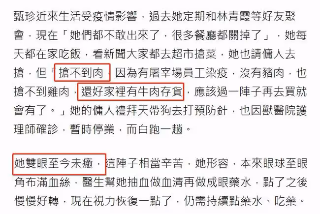 謝賢前妻術後2個月仍沒痊癒,無奈在家休養,搶不到肉靠餘糧度日