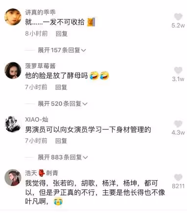 尹正發文回應：你放過我吧，我就是十八線糊演員，大清早亡了！