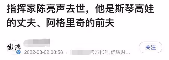 斯琴高娃三婚丈夫癌症去世!臨終時愛妻陪伴在側,兩人婚後未生子