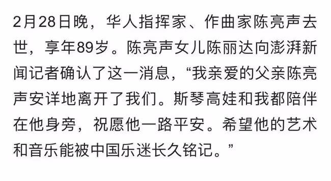 斯琴高娃三婚丈夫癌症去世!臨終時愛妻陪伴在側,兩人婚後未生子