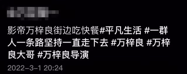 萬梓良疑患痴呆,蹲路邊吃盒飯語無倫次,莫名狂笑精神狀態遭吐槽