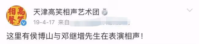 80歲相聲大師突傳去世!生前最後露面精神矍鑠,本人是馬三立徒孫