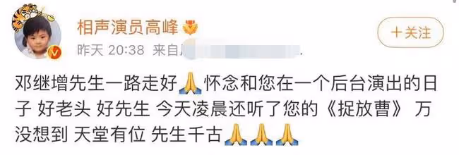 80歲相聲大師突傳去世!生前最後露面精神矍鑠,本人是馬三立徒孫