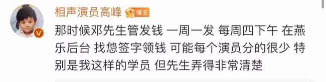 80歲相聲大師突傳去世!生前最後露面精神矍鑠,本人是馬三立徒孫