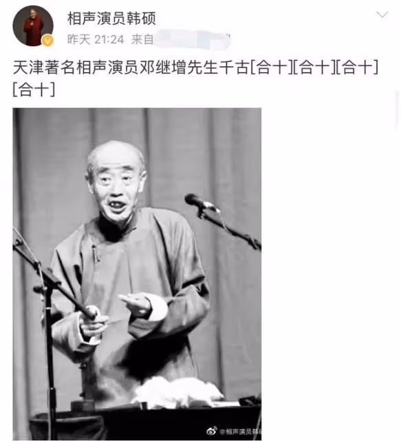 80歲相聲大師突傳去世!生前最後露面精神矍鑠,本人是馬三立徒孫