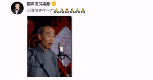 80歲相聲大師突傳去世!生前最後露面精神矍鑠,本人是馬三立徒孫