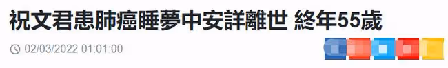 TVB戲骨患癌家中去世!最後露面精神佳,圈內好友震驚不知其患病