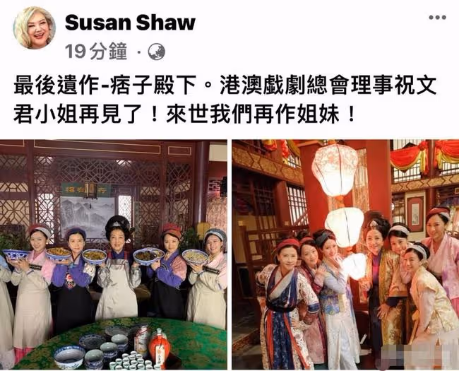 TVB戲骨患癌家中去世!最後露面精神佳,圈內好友震驚不知其患病