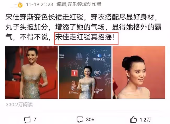 宋佳走紅毯挺招搖，穿漸變色長裙不怕顯身材，扎丸子頭略顯霸氣