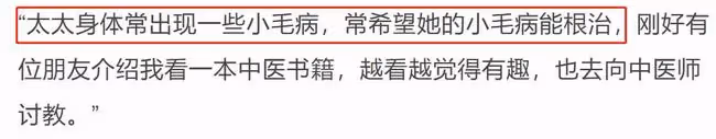 張宇自曝為給妻子治病學中醫,工資全部上交對方,離婚將一無所有