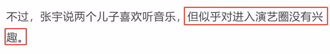 張宇自曝為給妻子治病學中醫,工資全部上交對方,離婚將一無所有