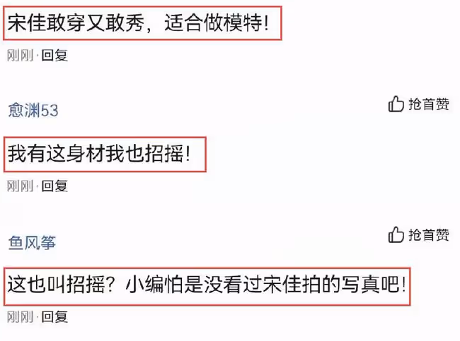 宋佳走紅毯挺招搖，穿漸變色長裙不怕顯身材，扎丸子頭略顯霸氣