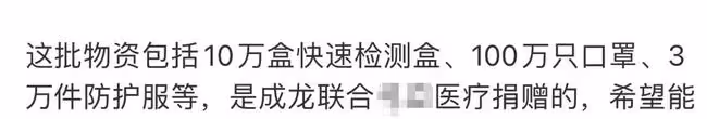 67歲成龍現身廈門搬運口罩!身材健壯精神好,擼起袖子幹活顯輕鬆