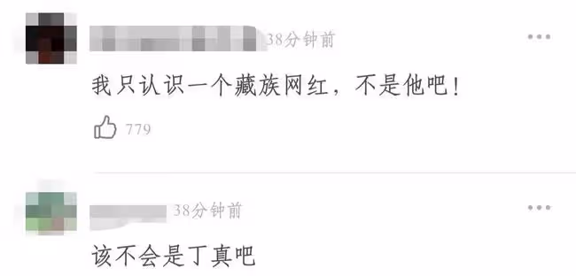 曝藏族網紅被逼婚,繼父想把17歲親生女兒嫁給繼子,丁真無辜躺槍