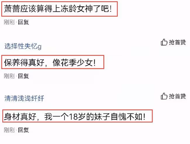 蕭薔光腳拍大片，穿弔帶背心搭配牛仔熱褲，造型洋氣不像60後