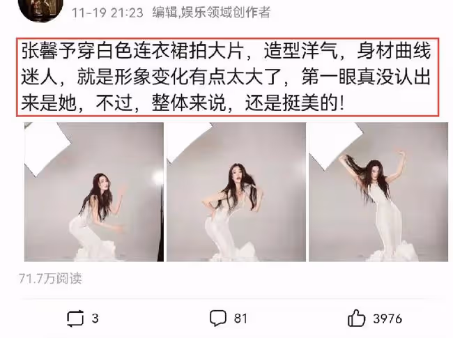 張馨予穿白裙拍大片，形象變化太大引起熱議，網友：以為是宋軼