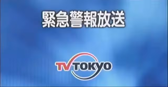 有種危機叫「東京電視台不放動畫」