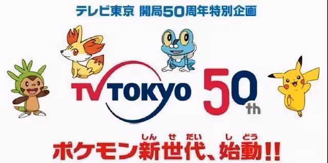 有種危機叫「東京電視台不放動畫」