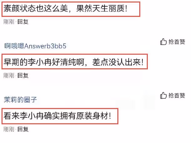 李小冉早期寫真被翻出，穿開衫坐在椅子上擺拍，造型優雅身材傲人