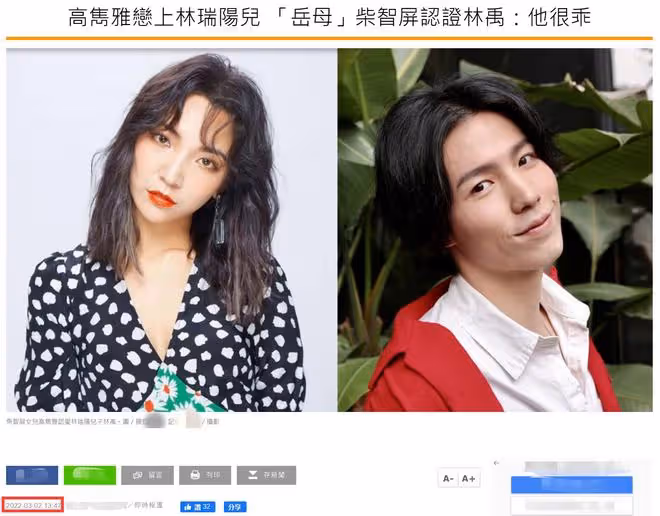 林瑞陽31歲兒子戀情曝光,戀上離婚星二代,女方母親對其很滿意