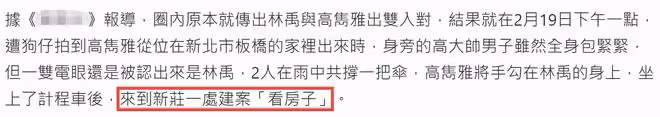林瑞陽31歲兒子戀情曝光,戀上離婚星二代,女方母親對其很滿意