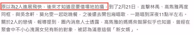 林瑞陽31歲兒子戀情曝光,戀上離婚星二代,女方母親對其很滿意