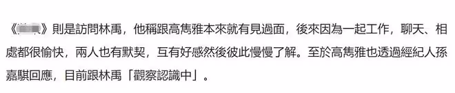 林瑞陽31歲兒子戀情曝光,戀上離婚星二代,女方母親對其很滿意