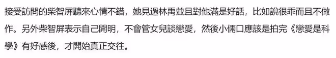 林瑞陽31歲兒子戀情曝光,戀上離婚星二代,女方母親對其很滿意