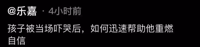 樂嘉講課當眾嚇哭小孩做示範，連環逼問表情嚴肅，網友卻好評不斷
