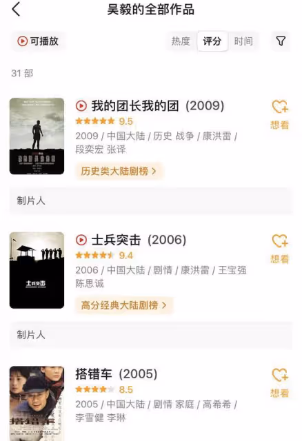《士兵突擊》製片人吳毅被捕!涉嫌職務侵占罪數額巨大,早有前科