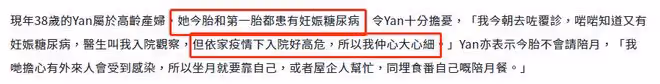38歲女星吳日言宣布懷孕!患妊娠糖尿病被要求住院,卻在猶豫不決