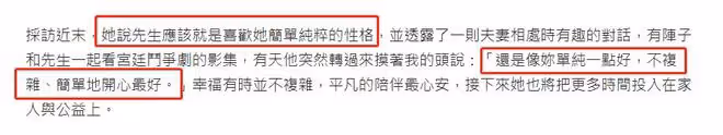 富士康老闆娘自曝被閨蜜背叛,稱非常痛心!曾被老公大讚很單純