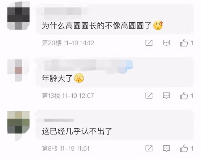 42歲高圓圓生圖曝光，皺紋深邃頸紋明顯，顏值下降被指快認不出