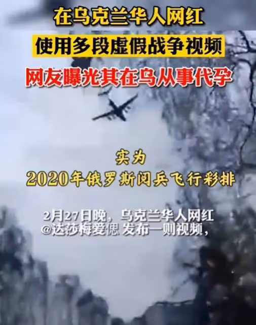 烏克蘭網紅賣慘開直播,討要路費自稱沒錢回家,翻車後帳號遭封禁