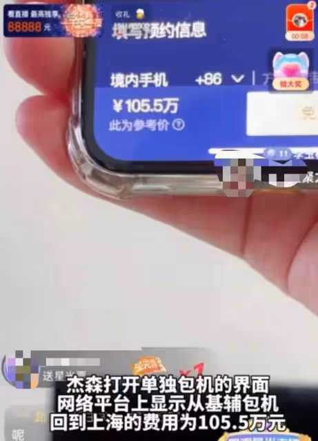 烏克蘭網紅賣慘開直播,討要路費自稱沒錢回家,翻車後帳號遭封禁