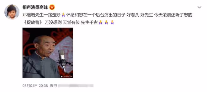 悲痛!24小時內4位明星接連宣告去世,最大的91歲最年輕的55歲