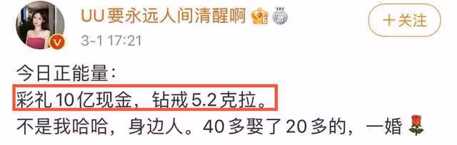 網紅自曝朋友收10億現金彩禮,否認編故事稱有底氣,遭嘲太沒常識