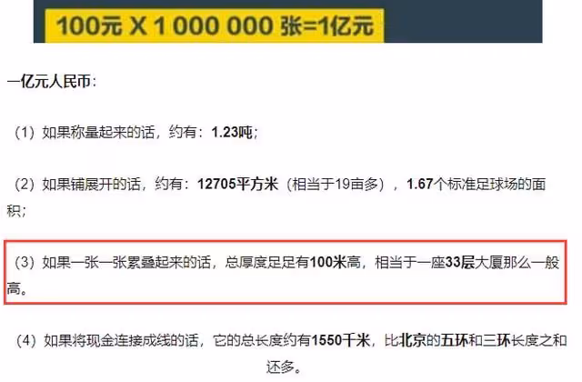 網紅自曝朋友收10億現金彩禮,否認編故事稱有底氣,遭嘲太沒常識