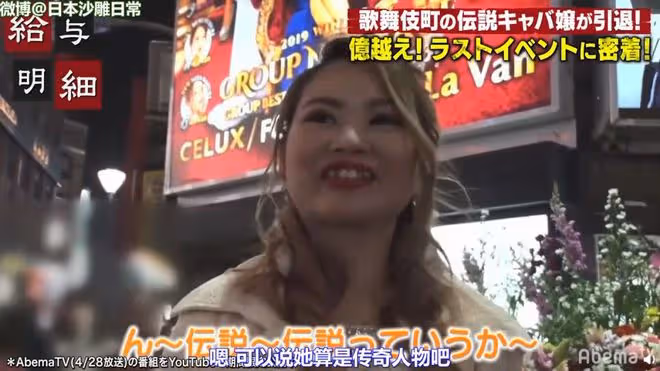 日本第一陪酒女,可比那個牛郎更會玩