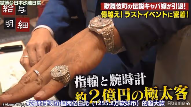 日本第一陪酒女,可比那個牛郎更會玩