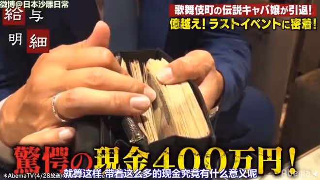 日本第一陪酒女,可比那個牛郎更會玩