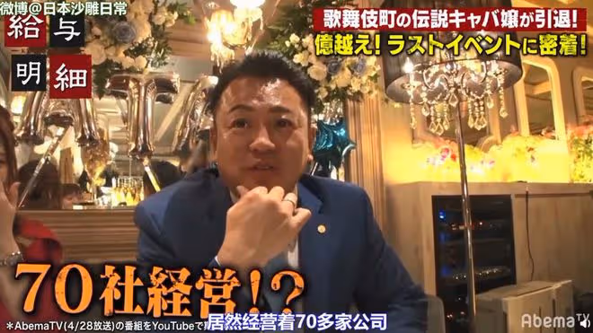 日本第一陪酒女,可比那個牛郎更會玩
