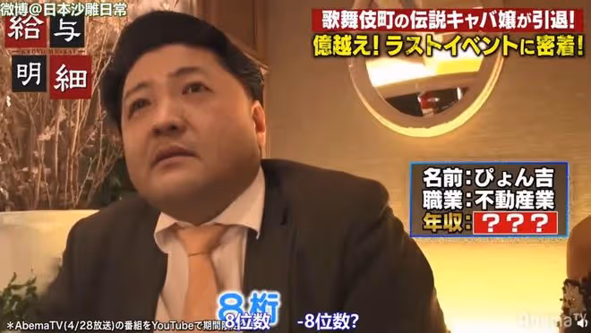 日本第一陪酒女,可比那個牛郎更會玩